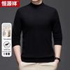 Hengyuanxiang Men's Half-Turtleneck Cashmere Sweater