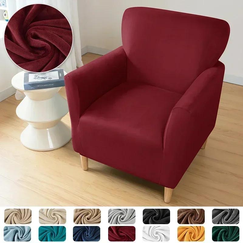 Solid Color Velvet Club Sofa Slipcovers Elastic Super Soft Club Chair Cover Single Seater Armchair Covers for Bar Counter El