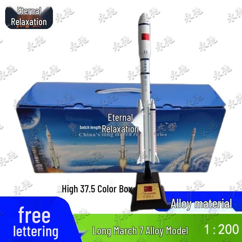 Yongchi Chinese Aerospace Model Collection