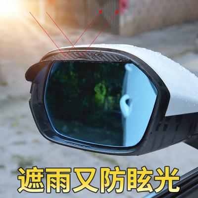 Les fabricants fournissent un pare-pluie pour rétroviseur de voiture, un sourcil de pluie, texture fibre de carbone épaissie