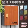 HIROMORI Large Outdoor Waterproof and Fits A4 Envelopes Mail Drop with Wall-Mounted Mailbox, Capacity, Use, Rustproof, Stylish, (3-corner),