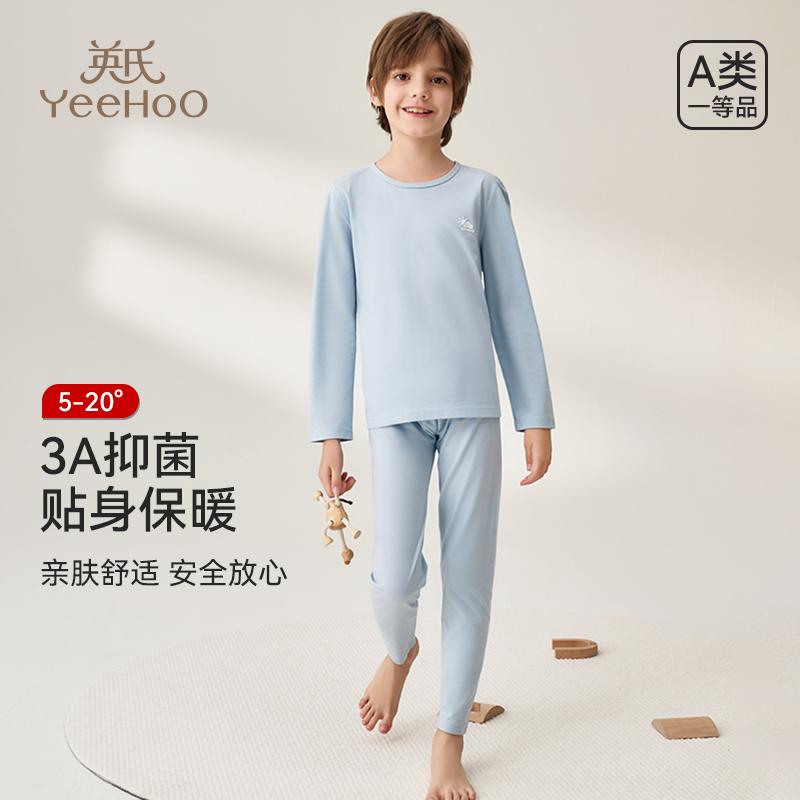 Yingshi Boys and Girls Modal Autumn Clothes and Pants Set