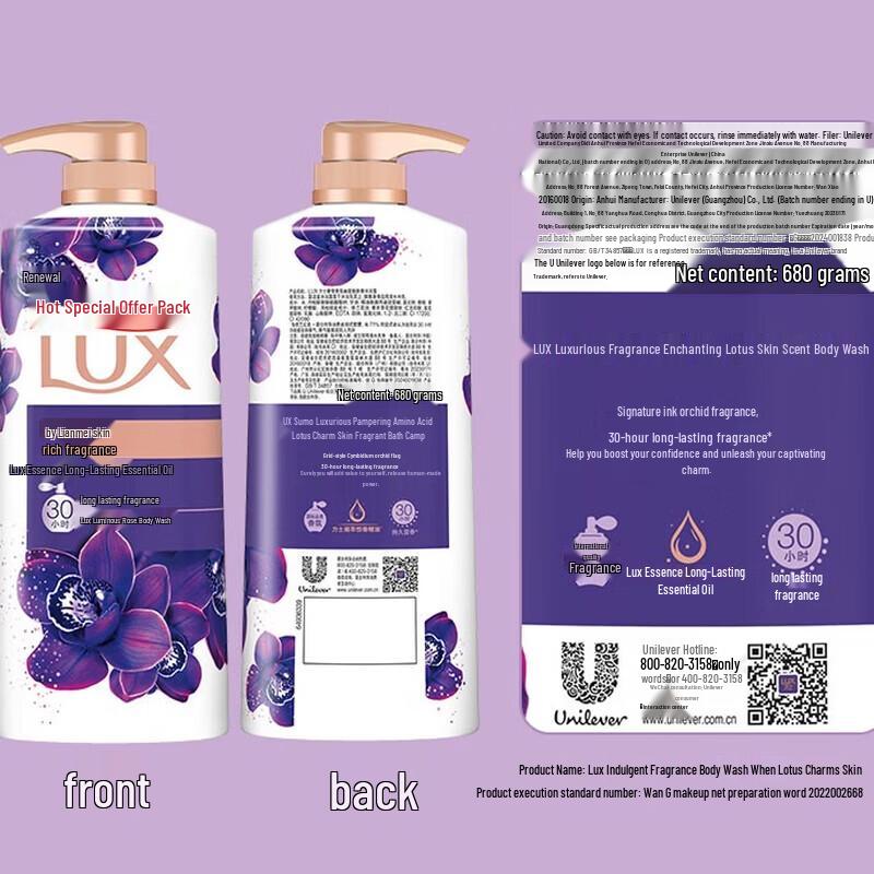 lux Mugwort & Lotus Charm Fragrance Shower Gel Set
