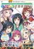 Dengeki Clear Poster Magazine Love Live! Nijigasaki High School Idol Club Nijigaku Fantasy World Travel Vol.2 (Dengeki Mook Series)