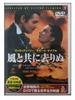 DVD VIVIAN LEE - Gone with the Wind  PDD102F Japan Movies & DVD Used