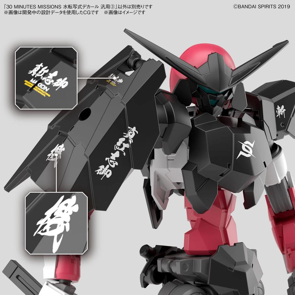 BANDAI SPIRITS 30MM 30 MINUTES MISSIONS Water Transfer Decal General Purpose (3)