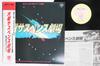 LP Record OST  Kayou Suspense 3004023 VAP 1982 Japan Obi Japanese Soundtracks Used