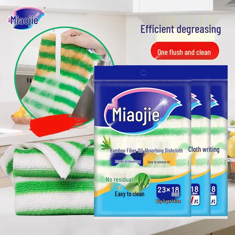 MIAOJIE Bamboo Fiber Kitchen Cleaning Cloths