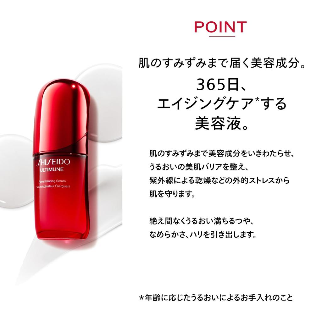 SHISEIDO Ultimune Serum Wzmacniające Moc 75 ml Oryginalny Model 2025 Serum Złuszczające Formuła Zapach Zielony Kwiatowy Duża Pojemność Suchość Shiseido (Obejmuje