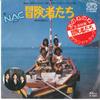 7inch Record NAC - Boukensya Tachi / Toki No Nagareni L1232E ELEKTRA 1975 Japan Japanese Pop/Rock Used
