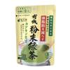 Kunitaro Organic Green Tea Catechin Life Powder 50g