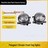 Front Fog Light for Peugeot 307/301/408/207/3008 and Citroen C2/Sega/C3XR/Triumph/C4L