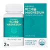 Nutrimade Magnesium 2 Pcs 120 Tablets