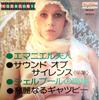 7inch Record SCREEN GRAND ORCHESTRA  Film Music Masterpieces 5 BS024 BIG ONE  Japan Soundtracks  Musicals Used