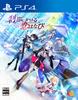 Setsuna Ni Kakeru Koi Hanabi PS4 Original Acrylic Panel Included Original Metallic Card Included - [Goods Set] & [Bonus]
