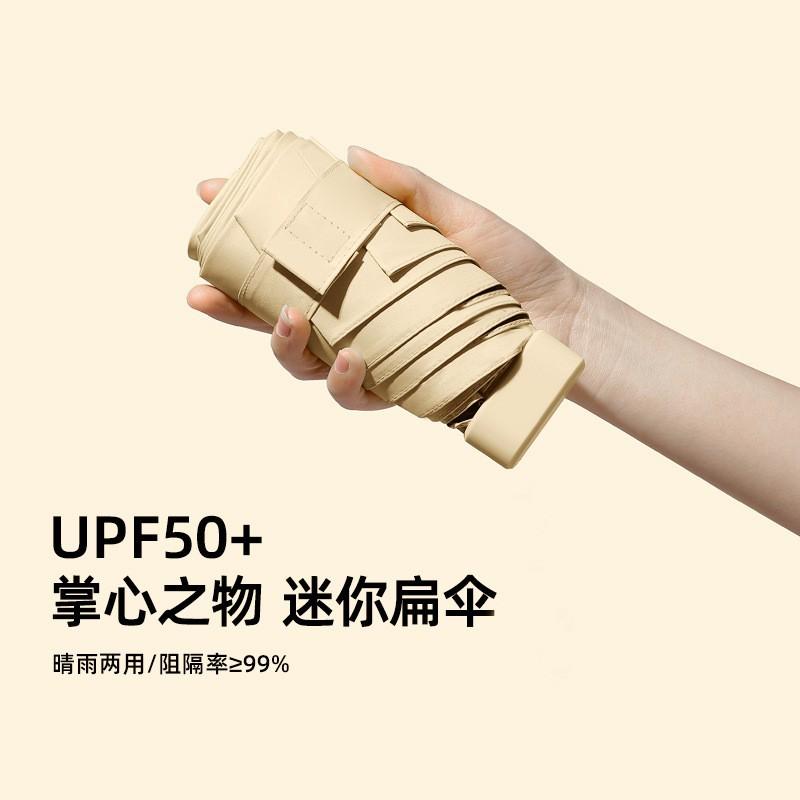 Capsule Umbrella Ultra Light 50% Umbrella Sun Umbrella Anti-UV Mobile Phone Parasol Ins High Value Umbrella Women
