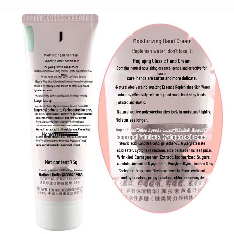 MAXAM Moisturizing Hand Cream