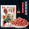 Fishing : Redworm Pellets For Wild Crucian , Rubber Band Fish Feed, Mix, Earthworms For Grass , Fishing