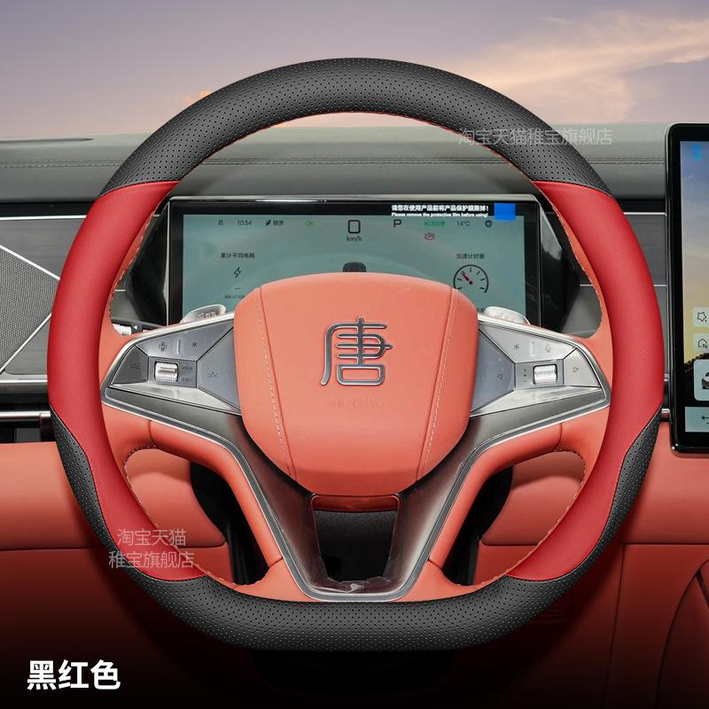 High Leather Anti-Slip Ultra-thin Car Steering Wheel Cover for BYD Tang L ldm/ev 2025 Handle Cover Interior Accessories