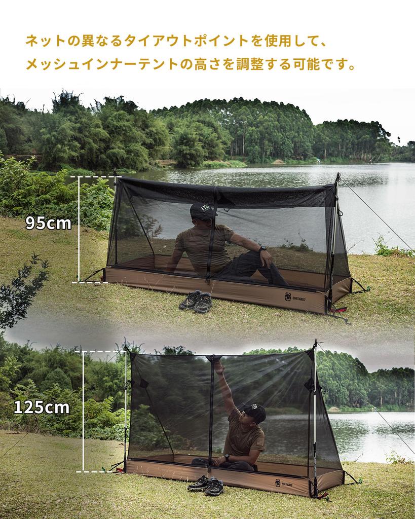 ONETIGRIS Mosquito Net for Camping, Mesh Inner Tent, Tarp Tent, For CampingOutdoor Use, Lightweight, Poles Sold Separately