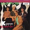 7-Zoll-Schallplatte KAJAGOOGOO Big Apple Monochrom Live EMS17413 EMI 1983 Japan Rock Gebraucht