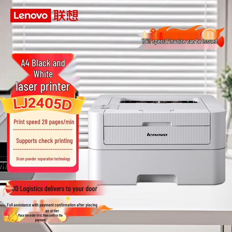 Lenovo A4 Monochrome Laser Printer CN Plug (adapter Included)