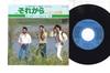 7inch Record JOLLY LUMBERS - Sorekara / Beer No Awa PK182PROMO COLUMBIA 1979 Japan Japanese Pop/Rock Used