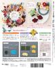 Fun Tsumami Zaiku 64 No. [Encyclopedia] (with kit)