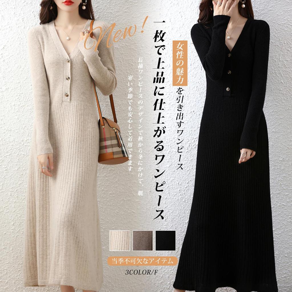 Knit Long Long Ribbed Knit Sweater Perfect for and Winter [MlleeSSeeldyTRC] Women's Dress, Sleeve, V-Neck, Dress, A-Line, Figure-Flattering, Casual,