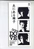 CD DOVE - Oka Ni Aru Isu SRDL3267 SONY Japan Japanese Pop/Rock Used
