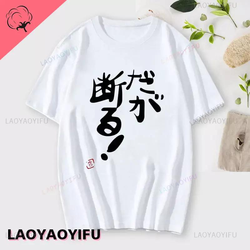 Lose Anzu Futaba Version TShirt 2024 New Kawaii Anime Cotton Tshirt Tees for Unisex Funny Cartoon Otaku Tshirt Graphic Tees