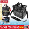 Dress Tackle Cooler Bag Mini, 12L Capacity, Stealth Black, Fits the Mini Plus, Shoulder Strap Included, Strong, Soft, Foldable, Perfect for Fishing