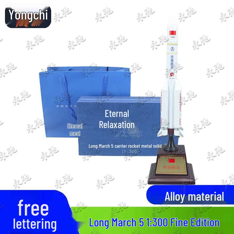 Yongchi Chinese Aerospace Model Collection