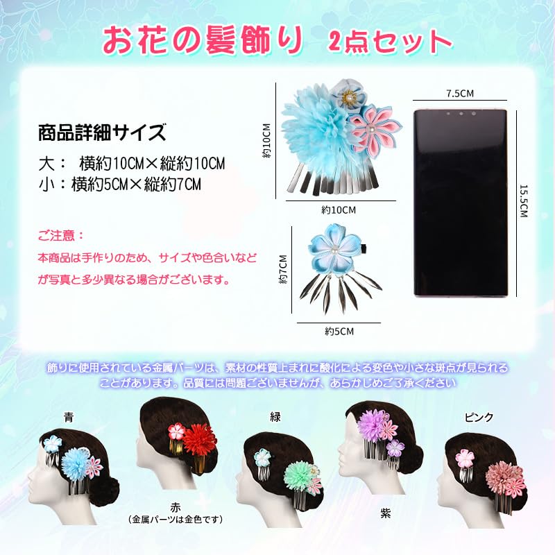 [OTAKUMARKET] Yukata Hair Ornaments for Children, Shichi-Go-San Ceremony, Hakama, Kimono, Graduation Ceremony, Summer Festival, Japanese Clothing,