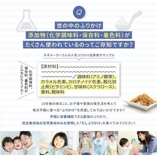 Furikake adapté au corps sans additif dashi domestique naturel santé saveur miso Mizunoto poisson volant grillé 40g fermeture éclair (1 sac)