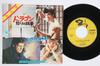 7inch Record MAURICE LAURENT ORCHESTRA  Iron Fist of Dragon FuryExorcist FM1069 KING 1974 Japan Soundtracks  Musicals Used
