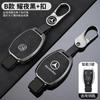 CSB1 Zinc Alloy Car Remote Key Case Styling Accessories For Mercedes Benz A B C S Class AMG GLA CLA GLC W176 W221 W204 W205 Keychain