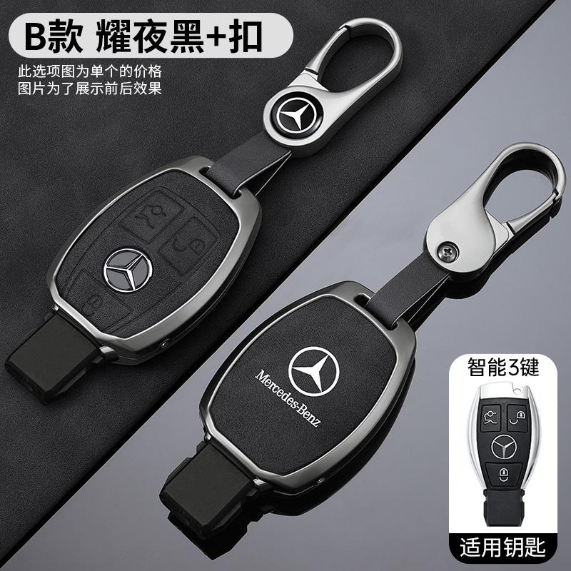 CSB1 Zinc Alloy Car Remote Key Case Styling Accessories For Mercedes Benz A B C S Class AMG GLA CLA GLC W176 W221 W204 W205 Keychain