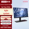 Lenovo Kaitian A740J All-in-One PC (CN Version)