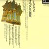 LP Record ANTON HEILLER - J.s.bach Organ Masterpieces FG266 FONTANA 1974 Japan Classical Used