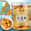 Dried Figs Canned 150g, Wholesale Dried Fruit Meat, Healthy Snack