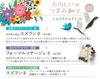 Fun Tsumami Zaiku 47 No. [Encyclopedia] (with kit)