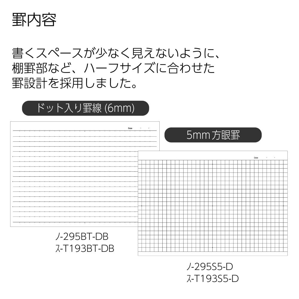 KOKUYO Campus Twin Ring Notebook Adult Campus Half Size Dotted B Ruled B6 Deformation Navy 50 Sheets 2 Book Set S-T193BT-DBX2SET