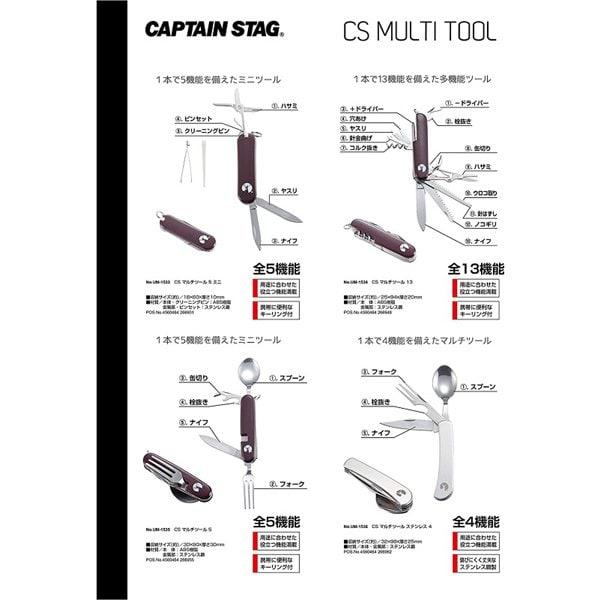 Captain S Tag Multi Tool Sommelier Knife 3 Um 1540