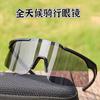 Mountaineering Goggles, Sunglasses, UV Protection, Sun Protection, Large-frame Sports Cycling Glasses, Wind and Snow Protection, Hiking Sunglasses