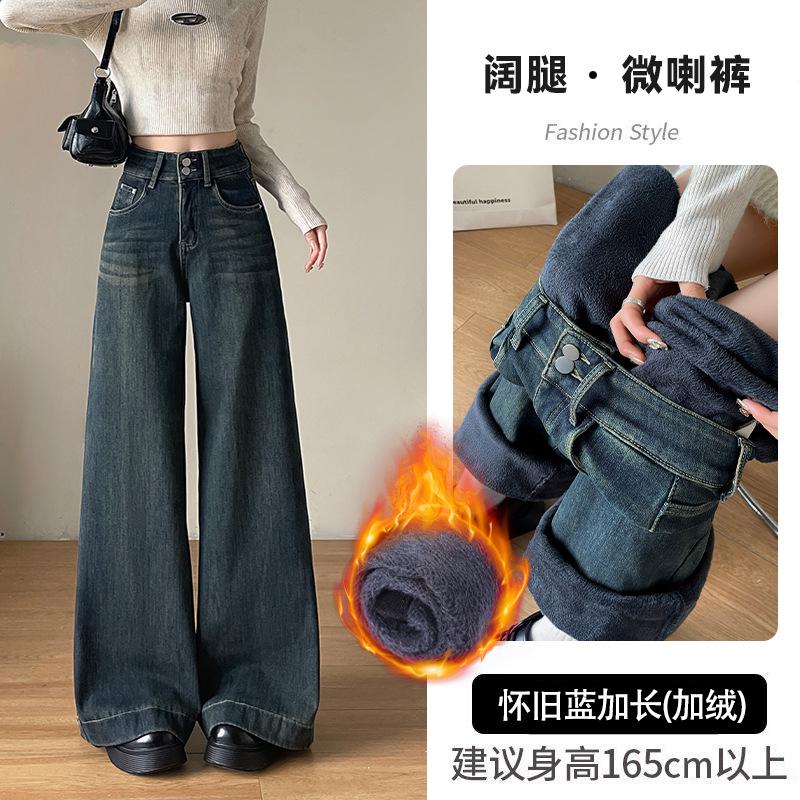 Ankola red velvet wide-leg jeans women's winter, new high-waisted loose and thin wide-leg pants