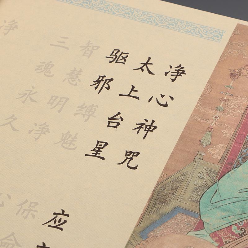 Ouyang Xun Regular Script Calligraphy Copybook: Eight Great Divine Spells - Beginner Adult Tracing Edition On Xuan Paper