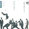 7inch Record ISSEIFUBI SEPIA - Zenryaku Michi No Ue Yori / Sepia C BMA2050 BOURBON 1984 Japan Japanese Pop/Rock Used