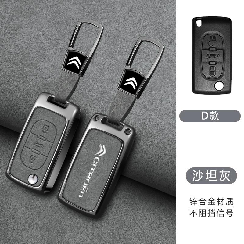 Zinc Alloy Leather Car Flip Key Case Cover Protector Shell Fob Key For Citroen C1 C2 C3 C4 C5 XSARA PICA Auto Accessories
