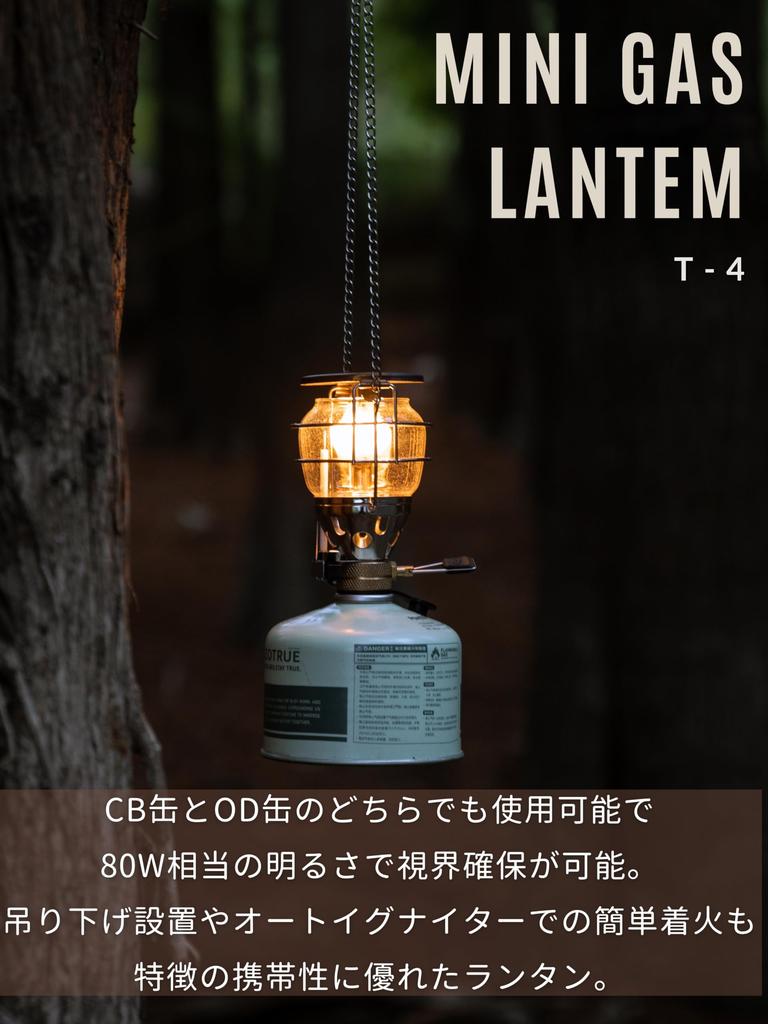 CAMPING MOON T-4-CB Portable 2-Way Mini Gas Lantern for Camping, Compatible with OD Cans and CB Cans